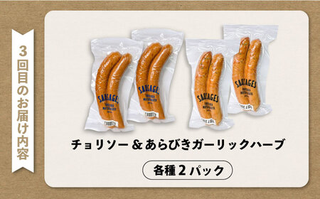 【全3回定期便】松坂屋 プレミアム定期便【有限会社横須賀松坂屋】[AKCY018]