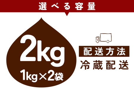 生栗 栗 2kg 1kg×2袋  特大 3L 以上 数量限定 国産 和栗 くり スイーツ 果物 フルーツ 栗きんとん モンブラン 栗ご飯 秋 旬 カサマロン 生産量 日本一 笠間 かさま ギフト プレゼント いばらき KA-001