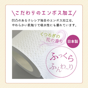 定期便 トイレットペーパー ダブル スコッティ 3倍長持ち 4ロール入 × 6パック フラワーパック 香り付き 《 4ヶ月ごと 計  3回 》