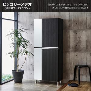 シューズボックス  【リアル75HI板 左姿見】 ヒッコリーメテオ