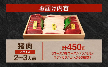 【部位おまかせ】猪三種盛(焼肉用食べ比べ) 2～3人前 450ｇ×1パック ジビエ 焼肉  冷凍 食べ比べ BBQ[ARDE003]