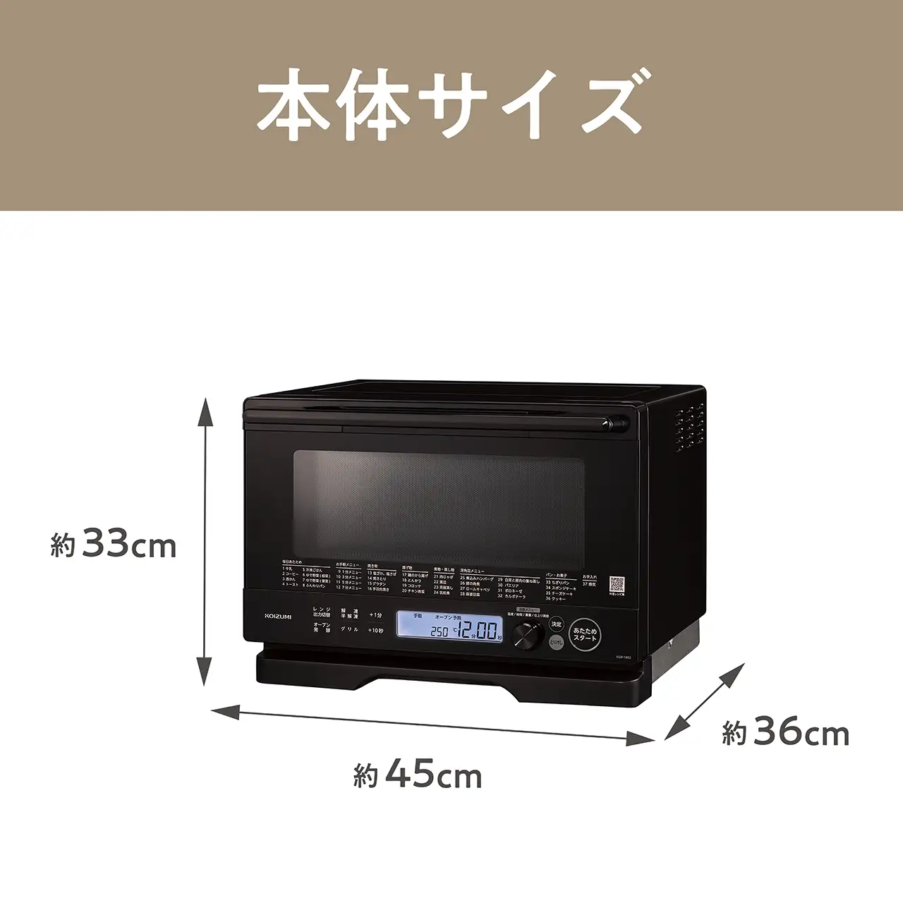 コイズミ　オーブンレンジ　KOR-1803/K - 料理の幅がひろがる。充実の調理機能