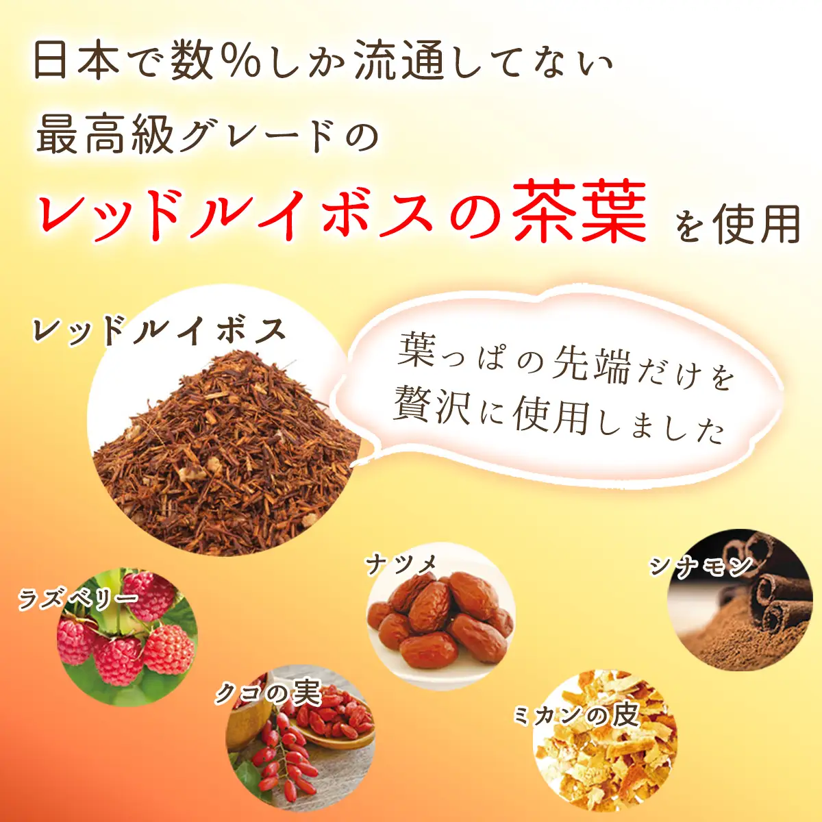 温活ルイボスティー Birth（バース）茶葉50g  [No.143]