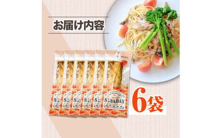 SABADAY 焼き鯖 6枚 さば サバ スモーク 海鮮 魚 魚介類 おかず おやつ おつまみ サラダ パスタ やわらかい お取り寄せ 詰め合わせ 常温 配送【有限会社　浜吉ヤ】 [BQBK020]