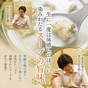 丹波赤どり鍋セット 2人前 ＜水たき玄海＞鶏肉鍋