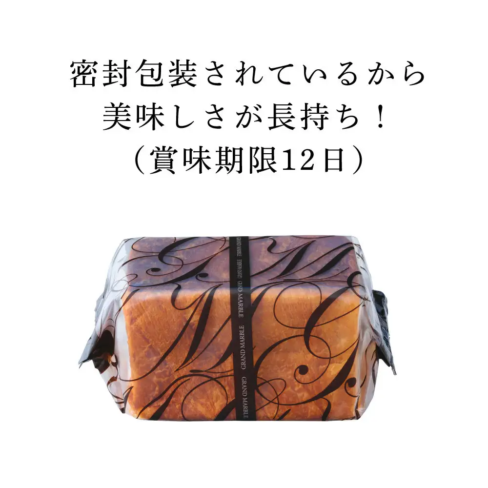 【GRAND MARBLE】グランデニッシュ4本セット｜京都 食パン 高級食パン 人気店