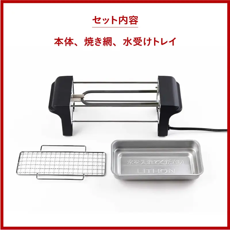 おひとり網焼肉グリル - ひとり焼肉に最適なコンパクトサイズ