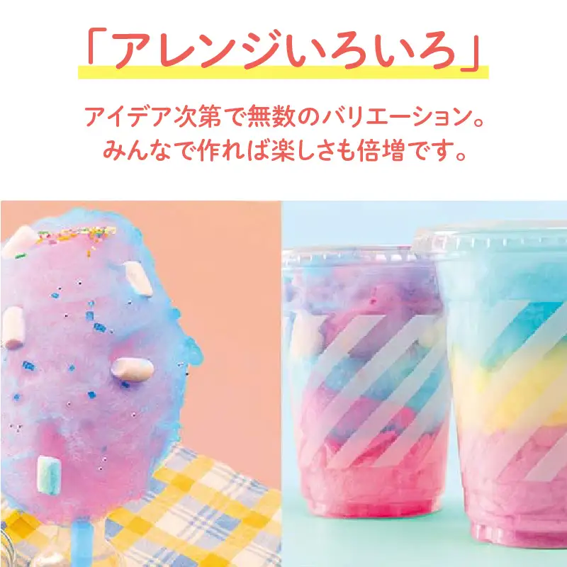 コットンキャンディドーム　ピンク - 簡単に大きなわたあめが作れるわたあめメーカー