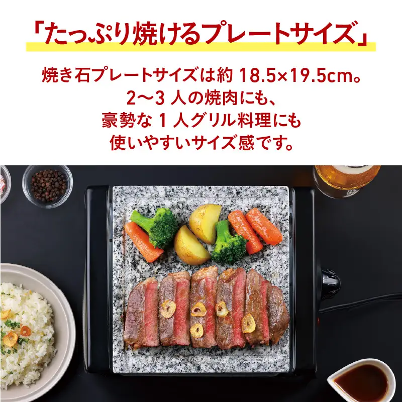 ジャンボ石焼肉グリル - 遠赤外線で美味しく焼ける
