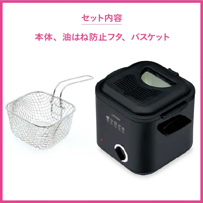 スクエアフライヤー1.2L - 電気で簡単に揚げ物調理