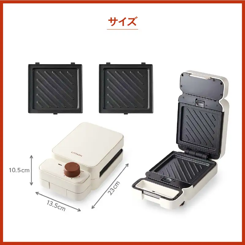 タイマー付きホットサンドメーカー　TABETEYA - 食材を挟んでタイマーをセットするだけ！