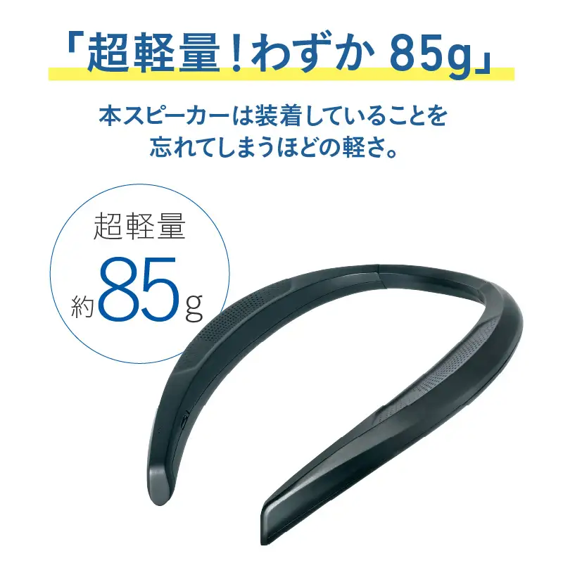 テレビ用首掛けスピーカー - 首にかけるワイヤレススピーカー