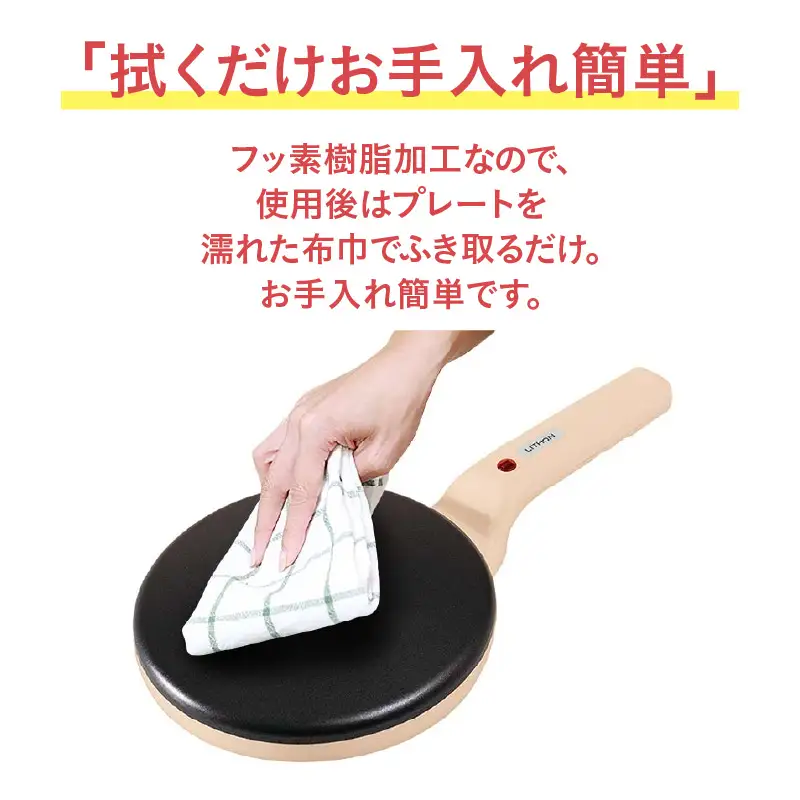 ハンディクレープメーカー　ピンク - 簡単に均等に薄い生地が焼けるクレープメーカー