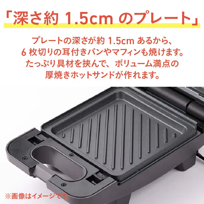 プレスサンドメイト　ローズ - パンの耳まで焼けるスイッチ付きのホットサンドメーカー！