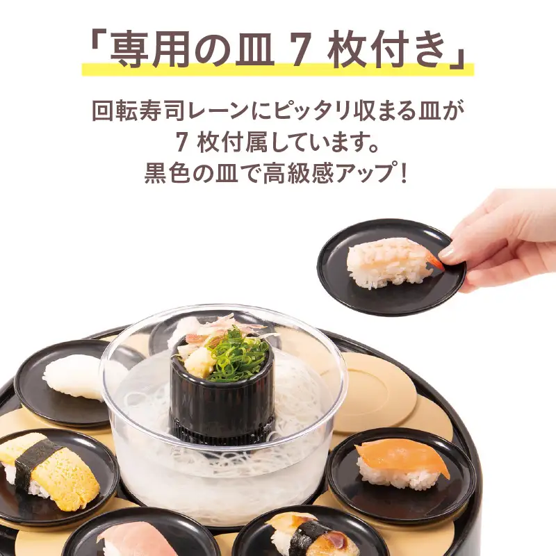 回転すしまつり 二刀流 - おうちで回転寿司と流しそうめんの二刀流！