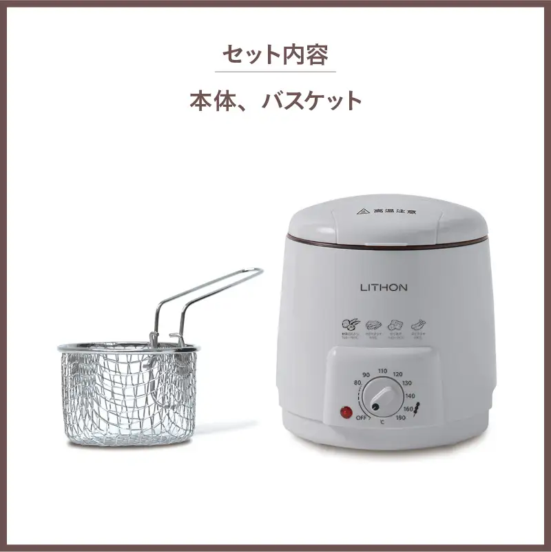 屋台スイーツメーカー - 屋台スイーツや揚げ物が簡単に作れる電気フライヤー
