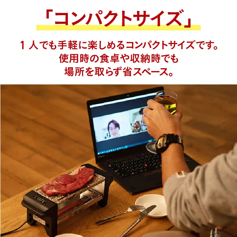 石焼き肉グリル - 遠赤外線効果でお肉が美味しく焼ける
