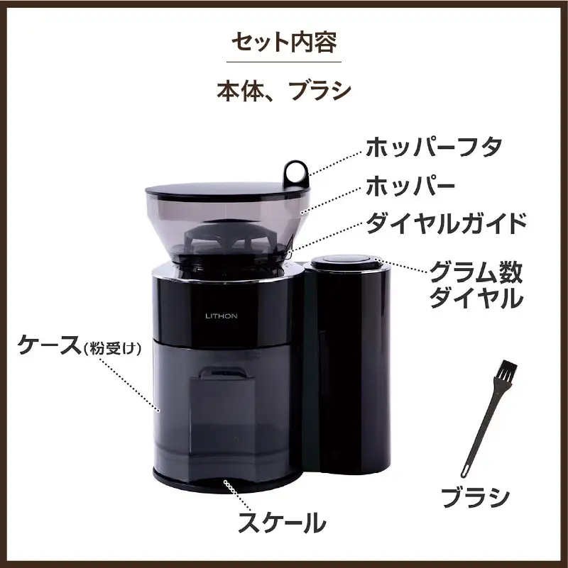 重量感知式コーヒーグラインダーHAKARU - 自動計量・挽きたてコーヒーを手軽に楽しめるコーヒーミル