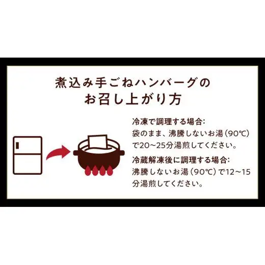 常陸牛 100％ 煮込み 手ごね ハンバーグ 1200g ( 200g × 6個 )【茨城県共通返礼品】