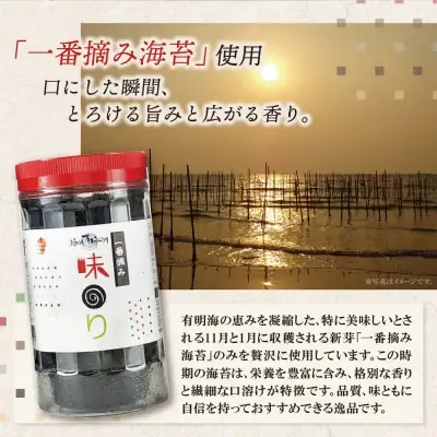 Y86-10 福岡有明のり(味のり)(計420枚)6本セット のり