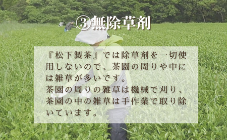 【 先行予約 】種子島 の 有機 緑茶  茶葉 ３種セット 松下製茶 NFN596【325pt】 [596]