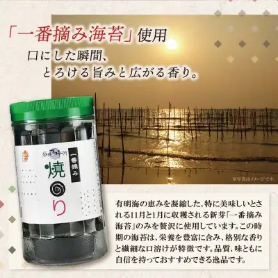 Y86-11 福岡有明のり(焼のり)(計420枚)6本セット のり