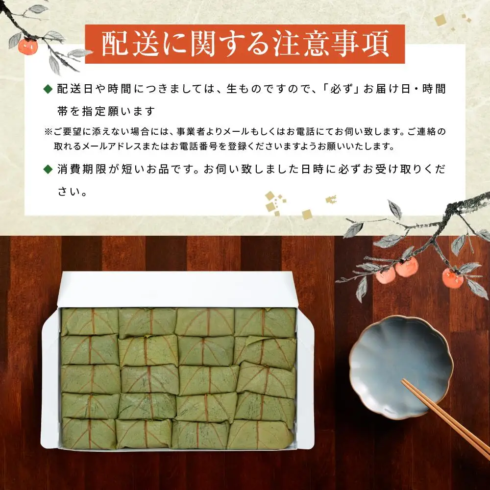 保存料無添加【柿の葉すし】20個入り（さば）［KW3］