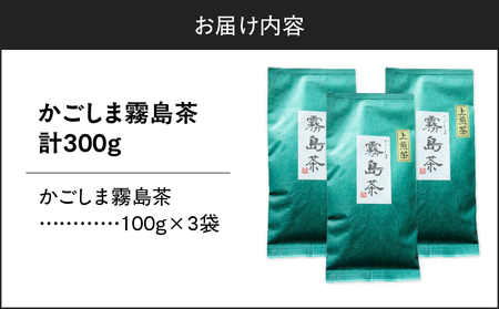 かごしま霧島茶 （ 100g × 3袋 ） K346-002_02