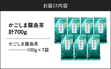 かごしま霧島茶 （ 100g × 7袋 ） K346-002_04