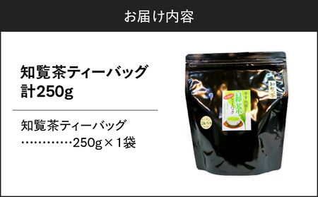 知覧茶ティーバッグ 50個入り （ 1袋セット ） K346-003_01
