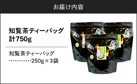 知覧茶ティーバッグ 50個入り （ 3袋セット ） K346-003_02