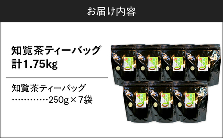 知覧茶ティーバッグ 50個入り （ 7袋セット ） K346-003_04