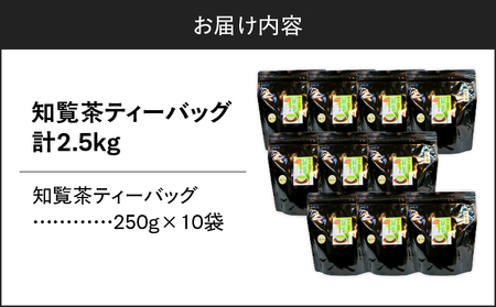知覧茶ティーバッグ 50個入り （ 10袋セット ） K346-003_05