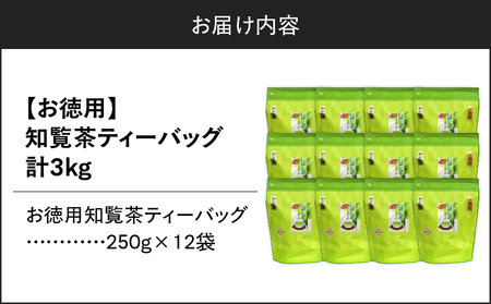 お徳用 知覧茶ティーバッグ 50個入り（ 12袋セット ） K346-004_06
