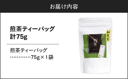 煎茶ティーバッグ 15個入り （ 1袋セット ） K346-005_01