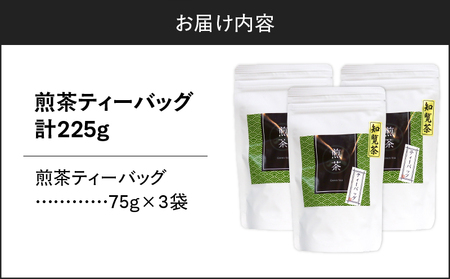 煎茶ティーバッグ 15個入り （ 3袋セット ） K346-005_02