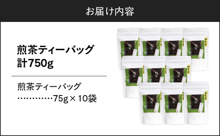 煎茶ティーバッグ 15個入り （ 10袋セット ） K346-005_05
