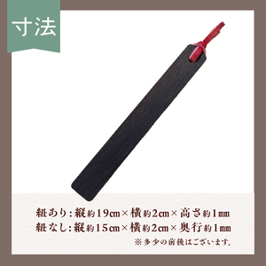 忍野工房　手作り雑貨「天然木のしおり」