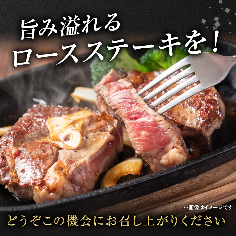 GI認証くまもとあか牛 ロースステーキ 約500g 和牛 ロース ステーキ 牛肉