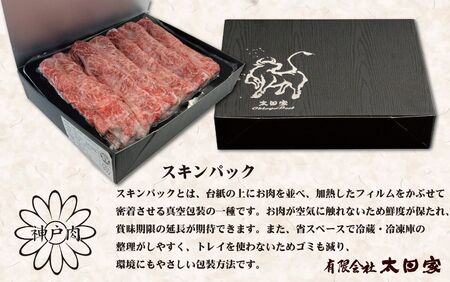 神戸牛(神戸ビーフ) お肉三昧セット　1500ｇ