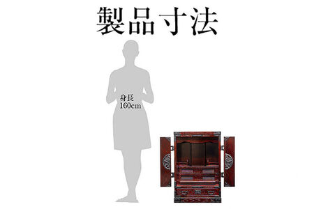 仙台箪笥 仙台仏壇23号 中3段 拭き漆調ウレタン塗装 KH-314 （申込書返送後、1ヶ月～6ヶ月程度でお届け） 欅産業 職人 おすすめ 船箪笥