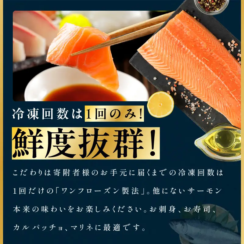 【ふるなび限定】極上サーモン 1kg サーモン FN-Limited-PR