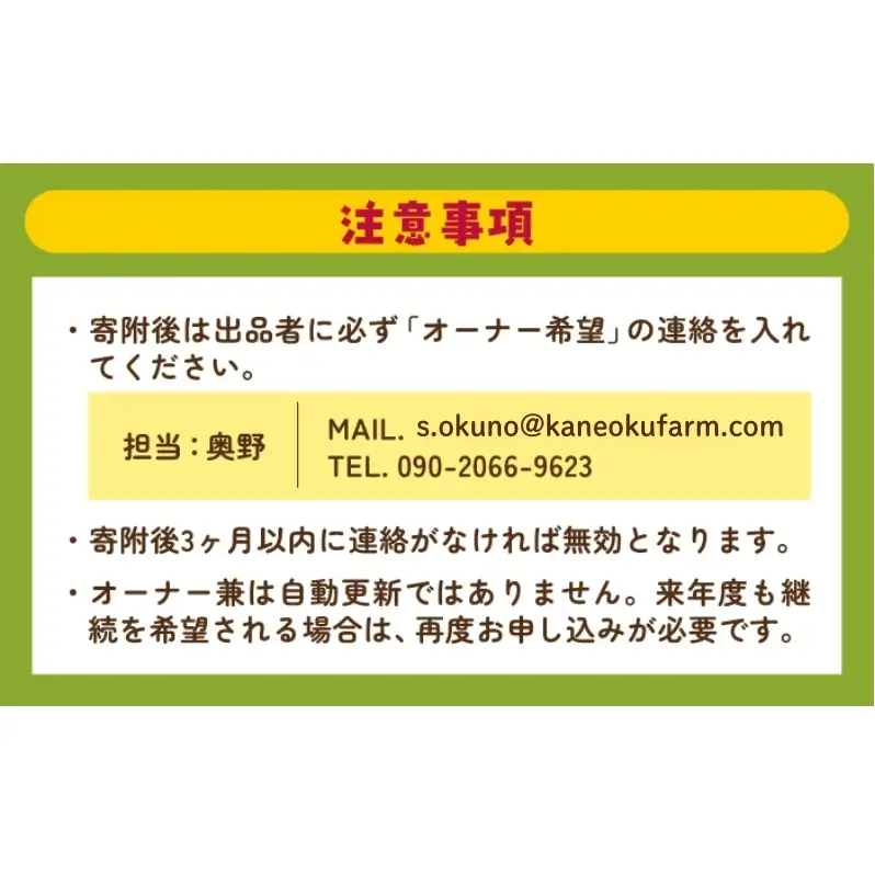 ”農作業体験型” オーナー制ぶどう園 OKUNARY 2026年度 年間オーナー権｜ワイン オーナー 体験 ぶどう栽培 大阪 自然 農業  社会課題 農作業 醸造 支援 経験 