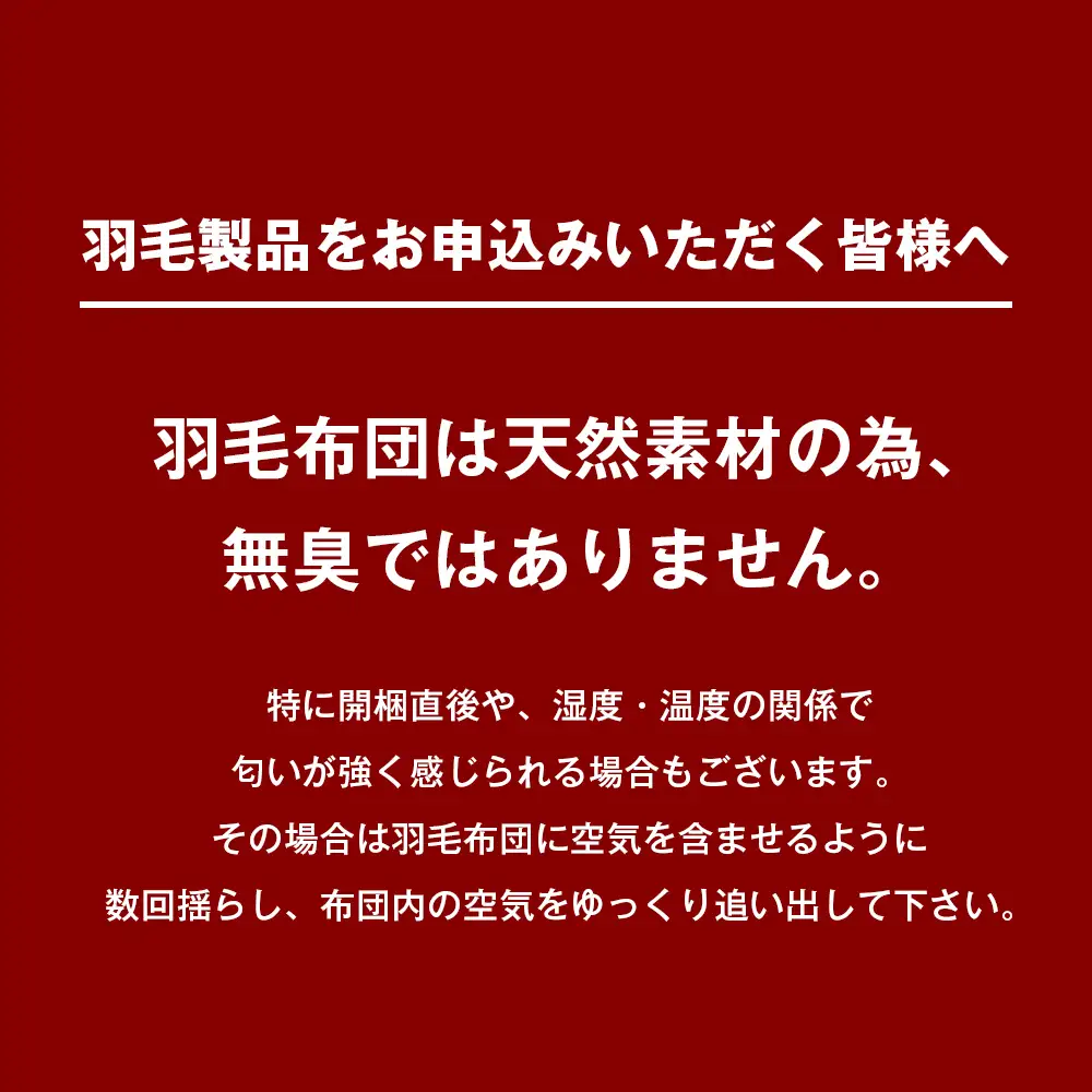 薄掛け羽毛 合い掛け 日本製 600g エクセルゴールド 軽量生地 ふわかる1506 