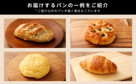 noahの訳ありおまかせパンセット ／ 10個以上 パン 詰め合わせ 冷凍 理由あり 総菜パン 菓子パン デザート 朝食 種類おまかせ ランダム ご家庭用 長崎