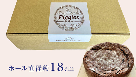 Piggies特製 ガトーショコラ 6号 [BL006tu]