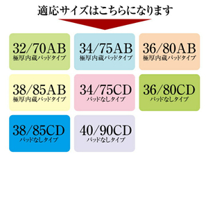 脇高メイクブラ［173N48］