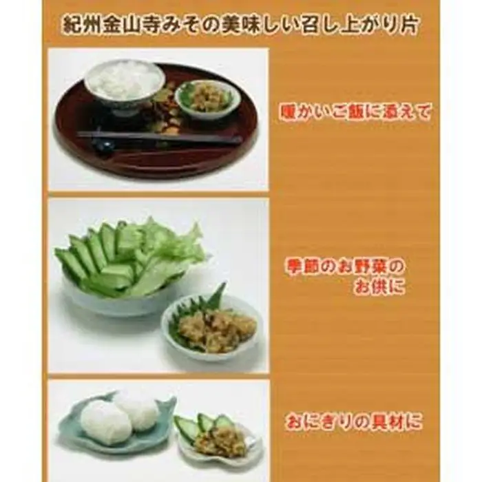 こだわりの紀州金山寺味噌 瓊醤 たまみそ200g×6個