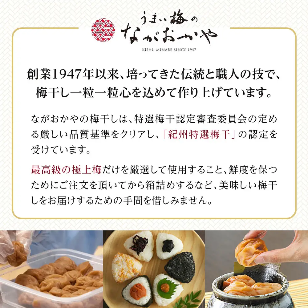 梅心（うめごころ）ながおかや 紀州こんぶ梅 330g