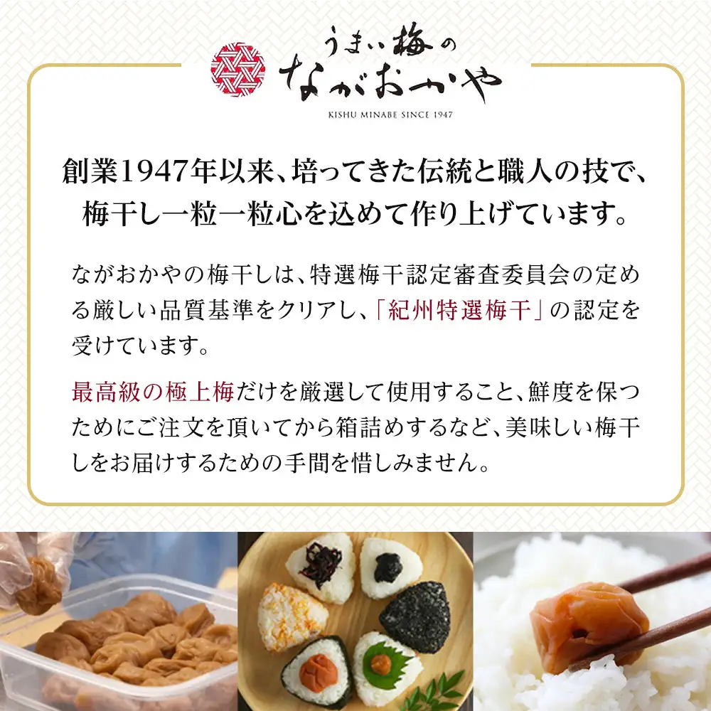 梅心（うめごころ）ながおかや 紀州梅のあい（はちみつ）330g